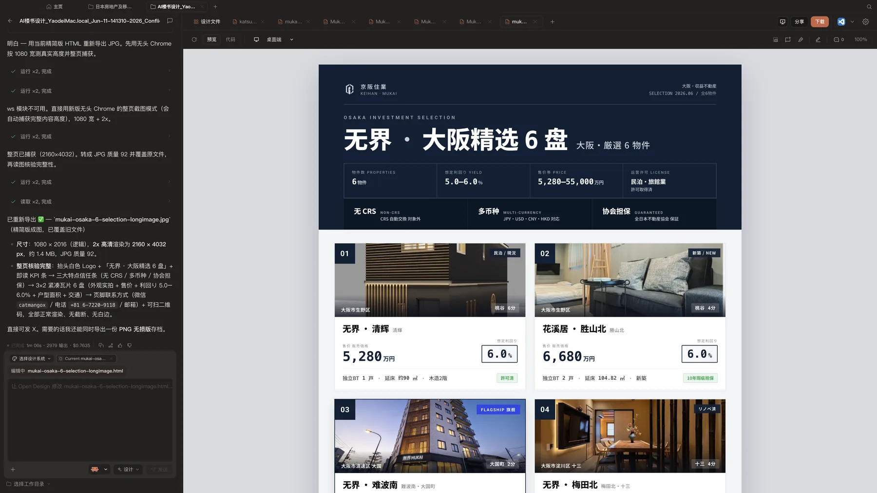Um exemplo de brochura imobiliária criada com propriedades de investimento OpenDesign para Osaka.