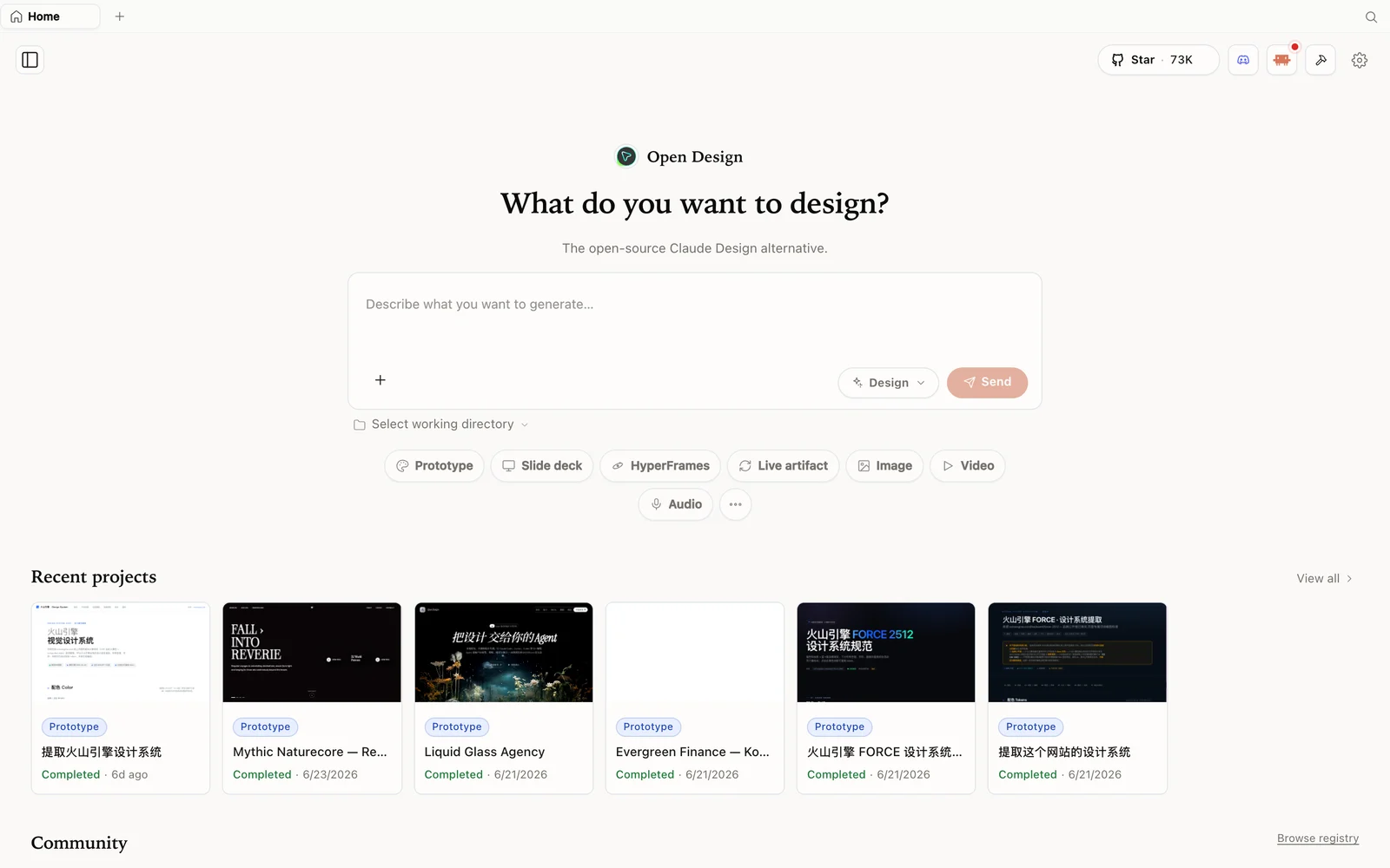 OpenDesign のワークスペース —— 作りたいものを説明してモードを選ぶ。